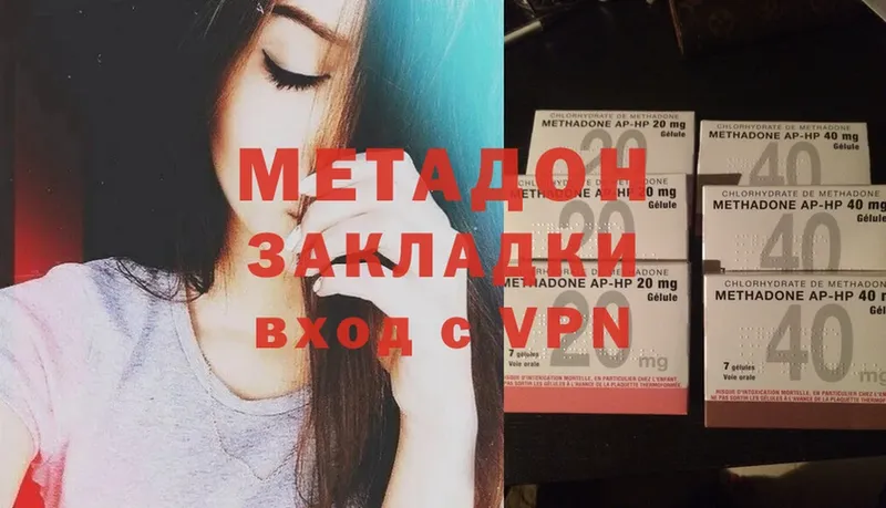 МЕТАДОН мёд  Харовск 